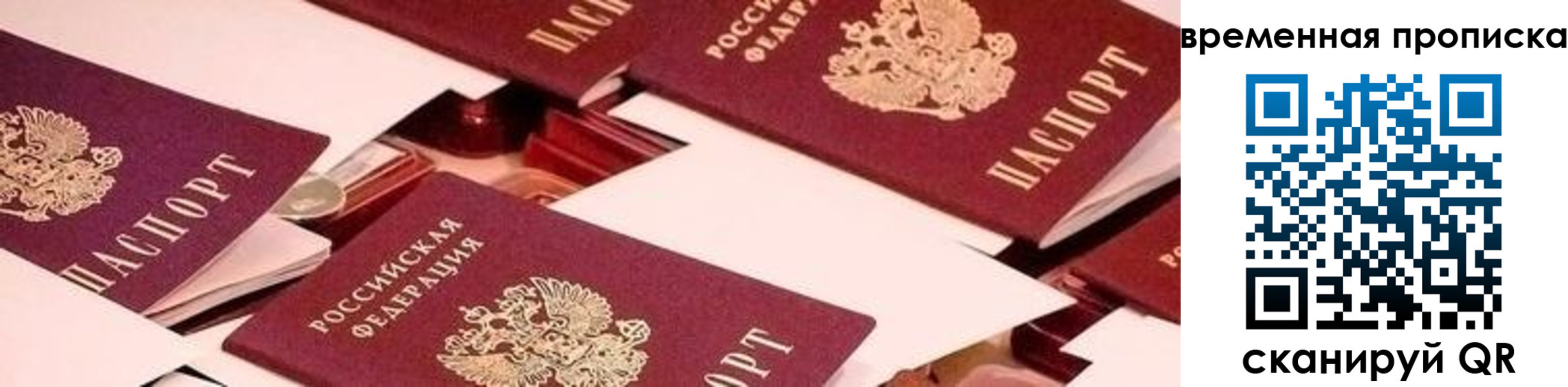 временная регистрация гарантия в ХМАО