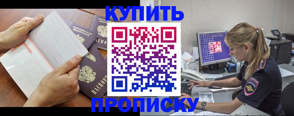 прописка паспорт в ХМАО