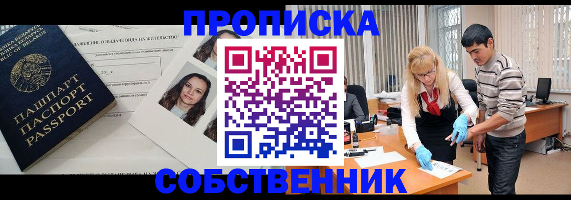 временная регистрация гарантия в ХМАО